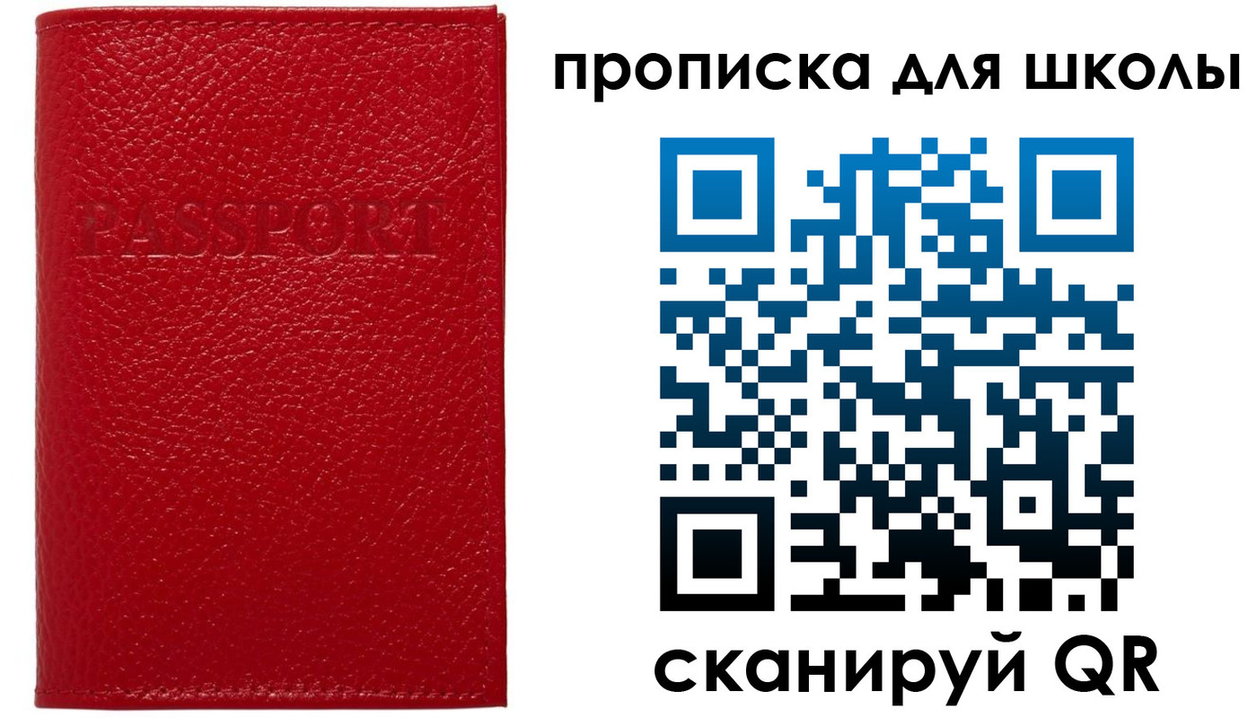 временная регистрация гарантия в Вязьме