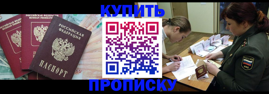 прописка для кредита в Вязьме