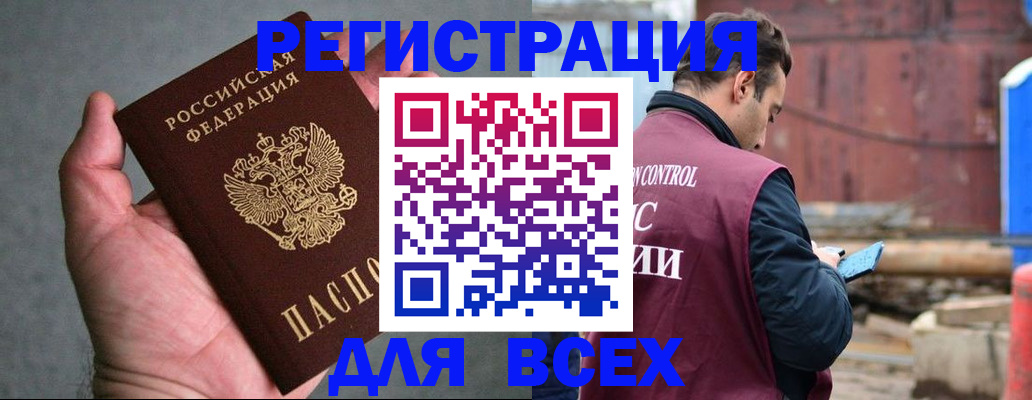 прописка гарантия в Вязьме