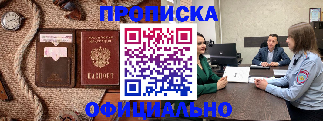 временная регистрация законно в Вязьме