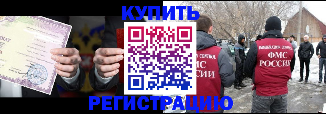 временная регистрация 2025 в Вязьме